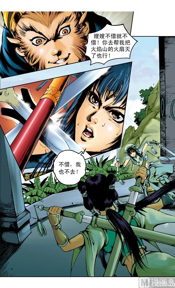 第185话 第6页