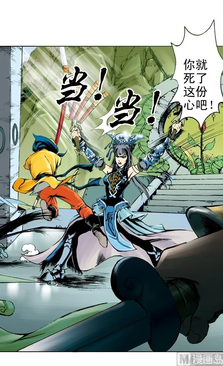 第185话 第7页