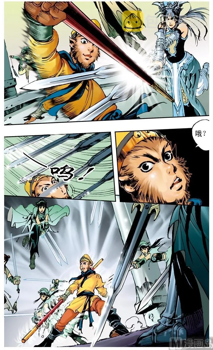 第185话 第8页