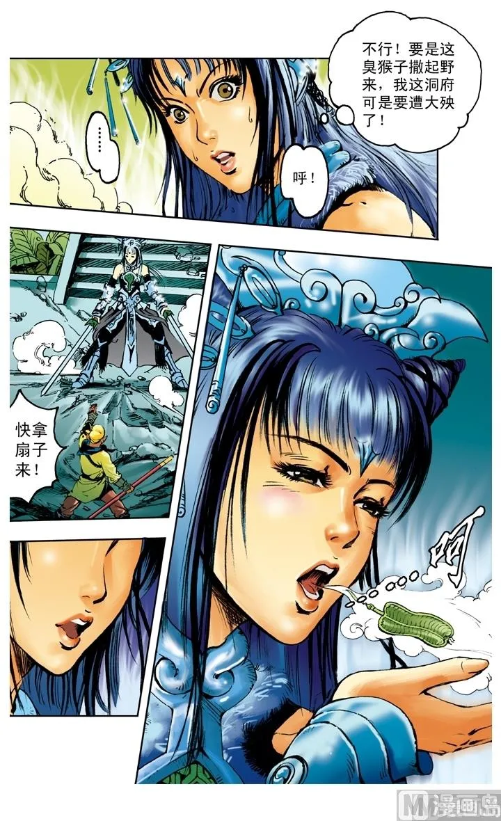 第185话 第11页