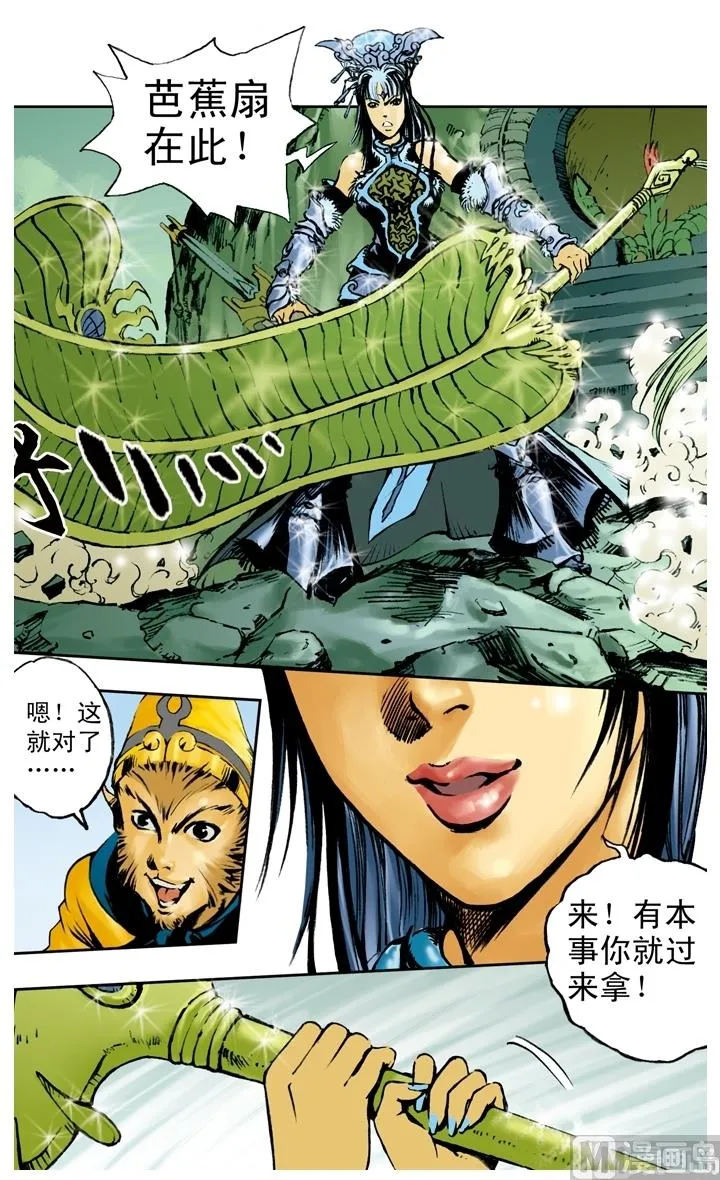 第185话 第12页