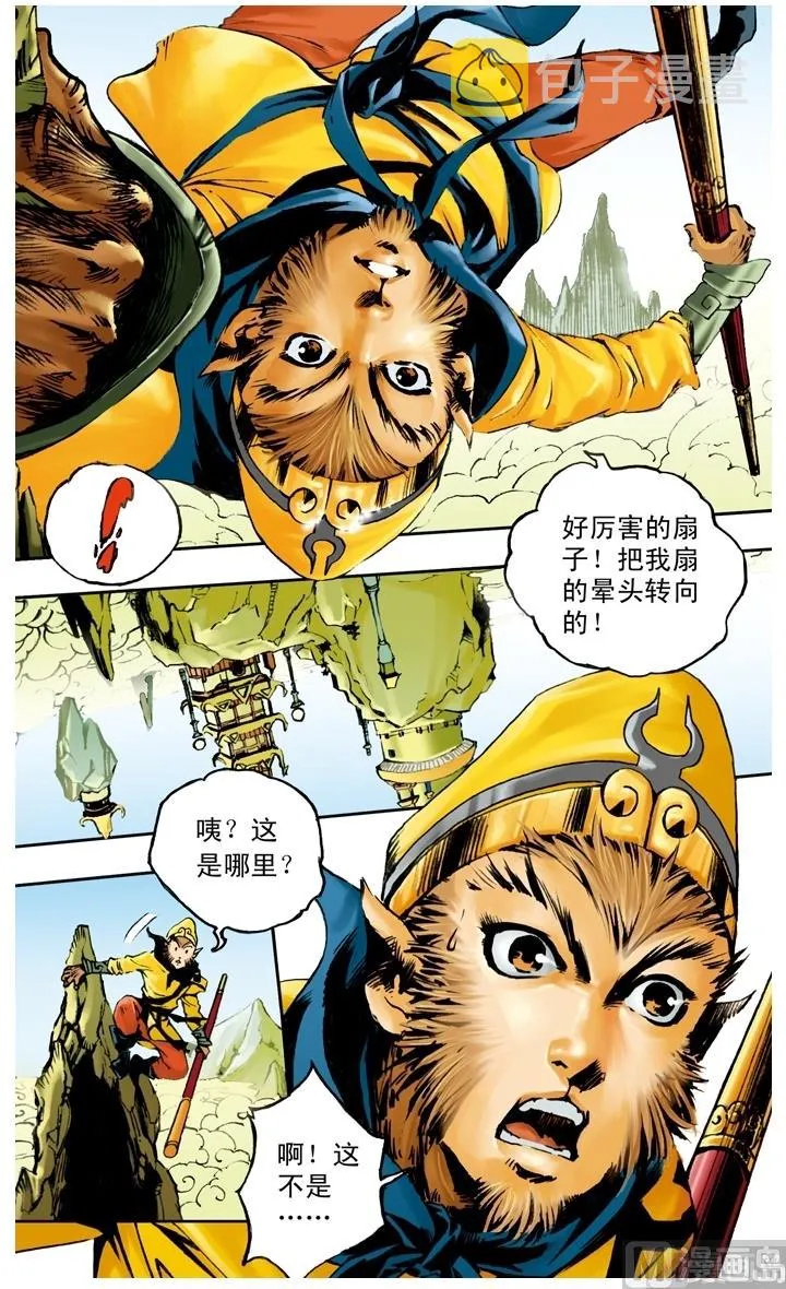 第186话 第4页