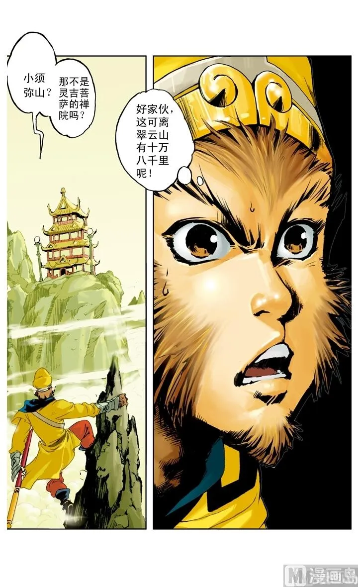 第186话 第5页