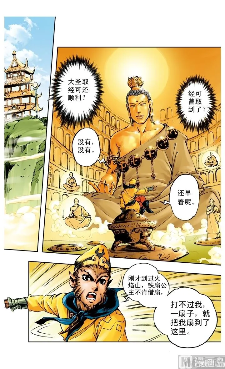 第186话 第6页