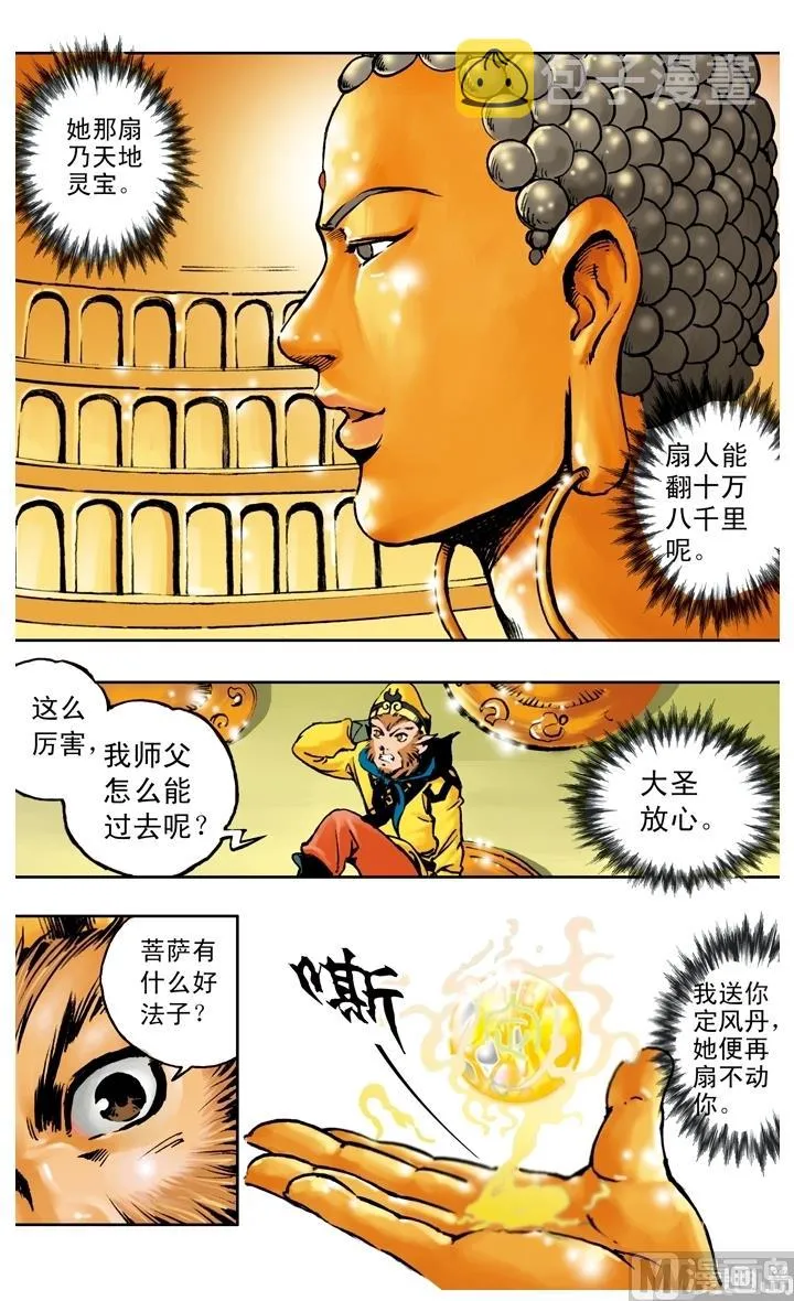第186话 第7页