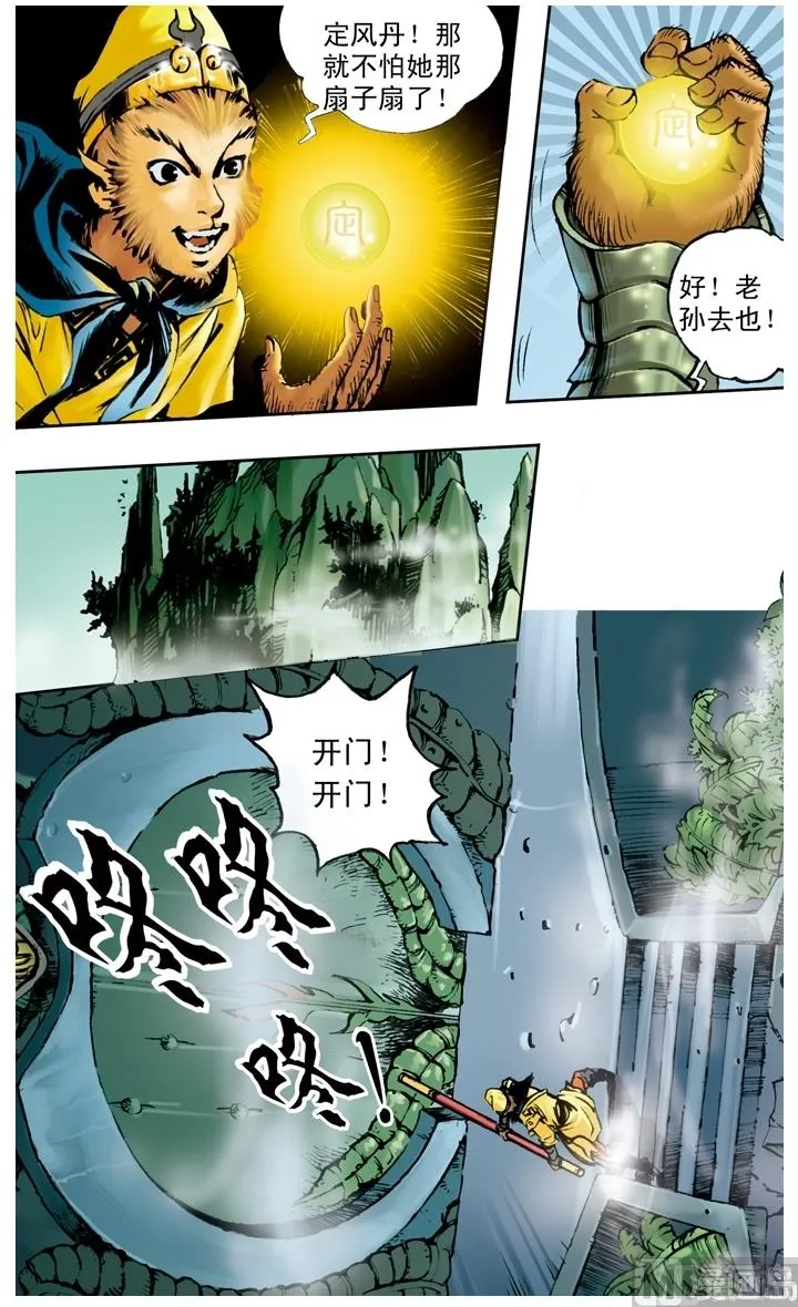 第186话 第8页