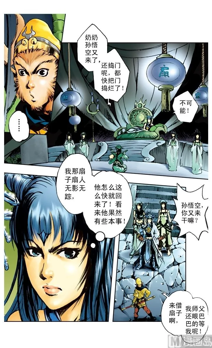 第186话 第9页