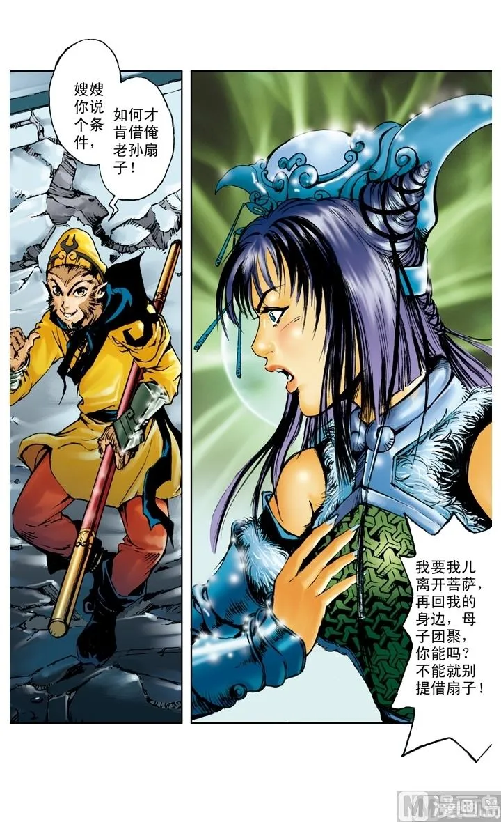第186话 第10页
