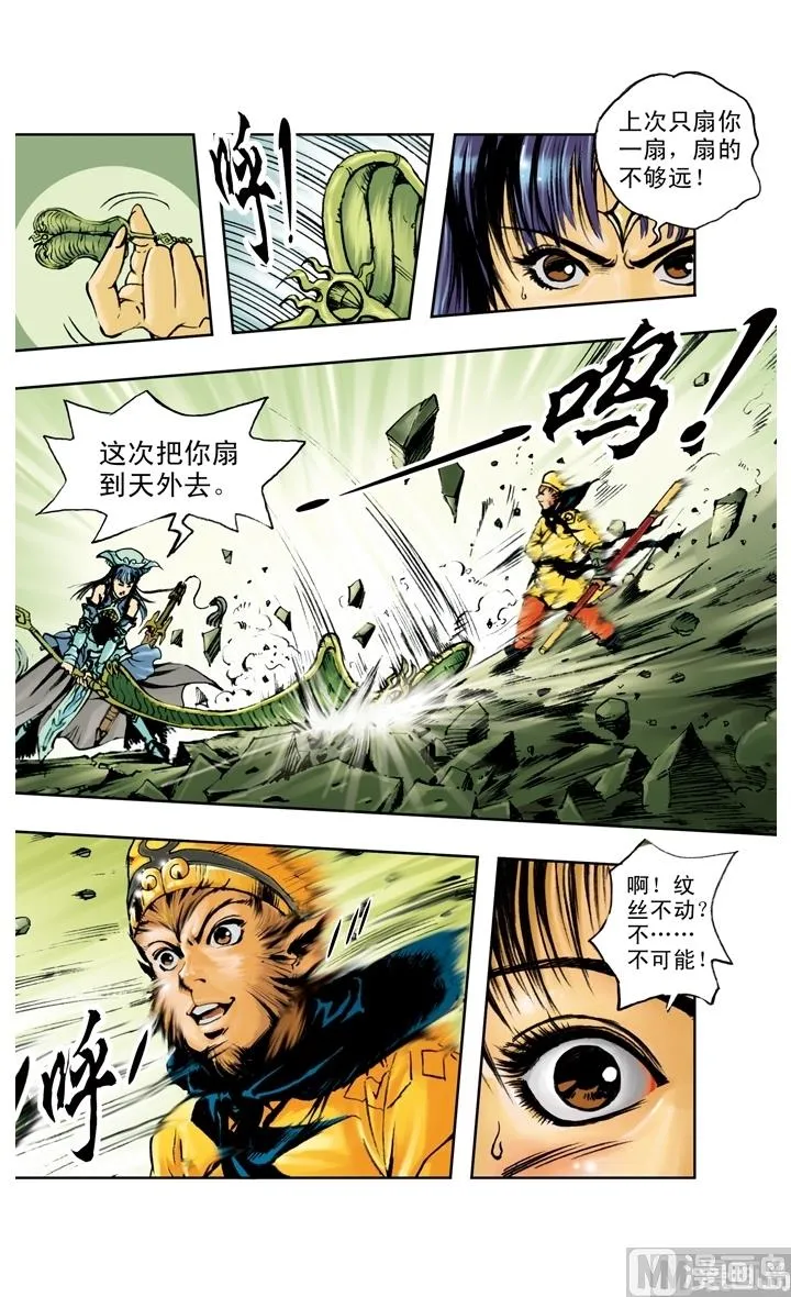 第186话 第11页