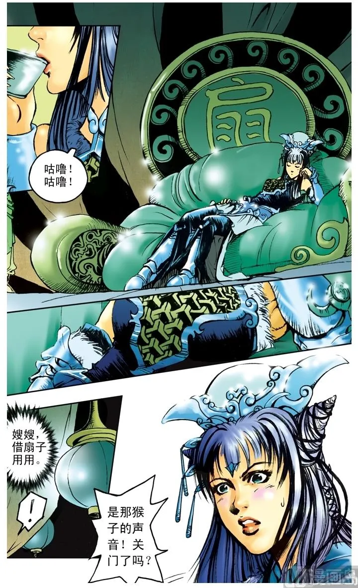 第187话 第2页