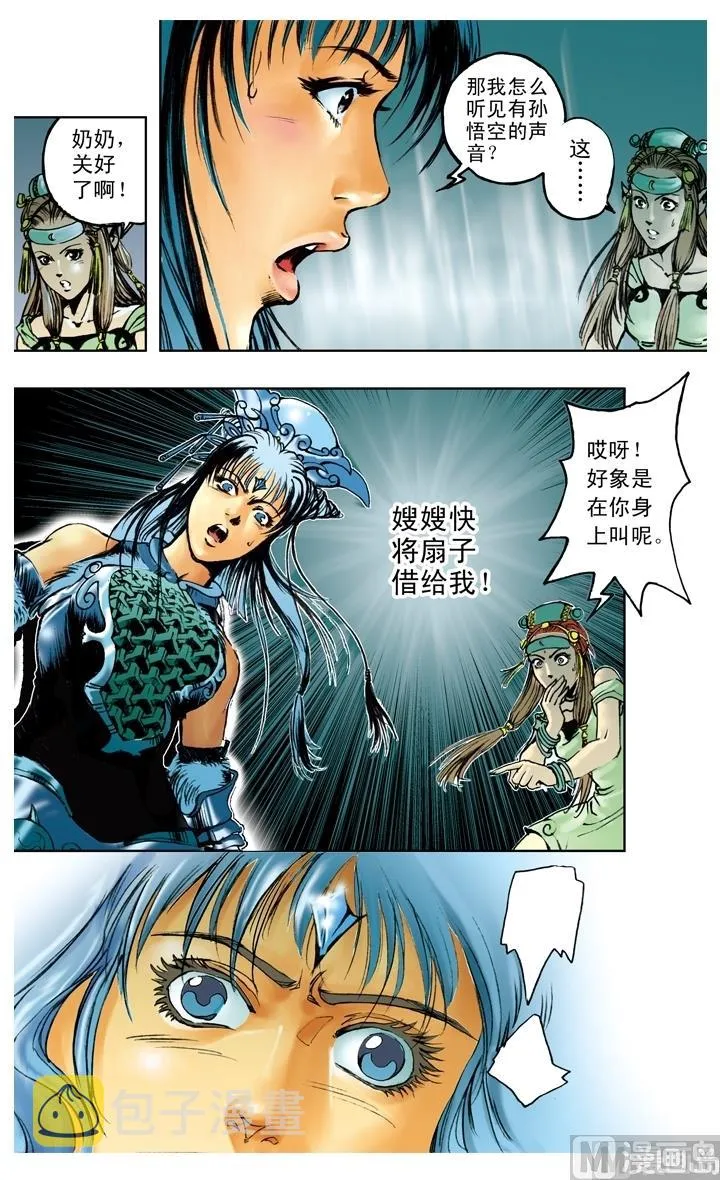 第187话 第3页
