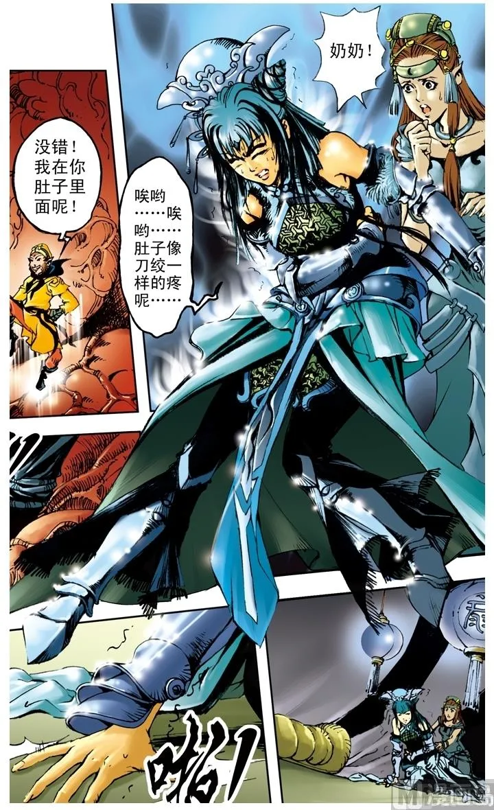 第187话 第4页