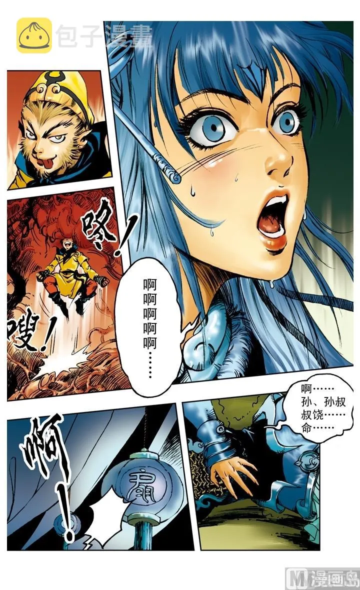 第187话 第5页