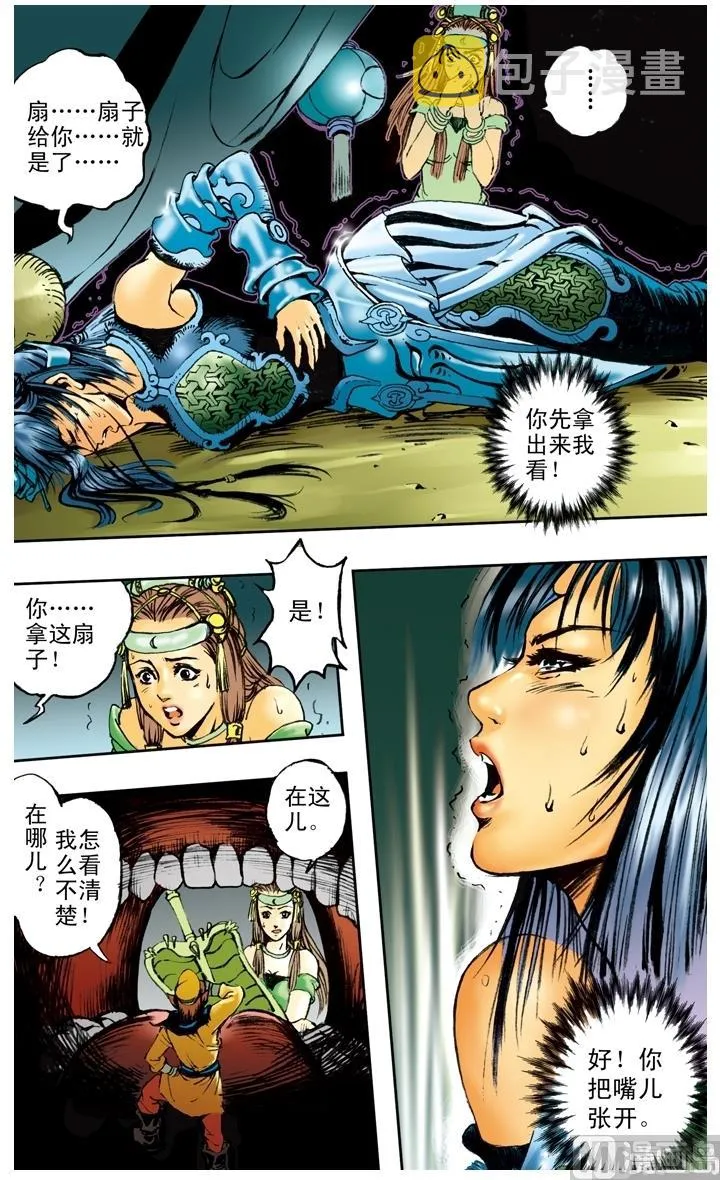第187话 第6页