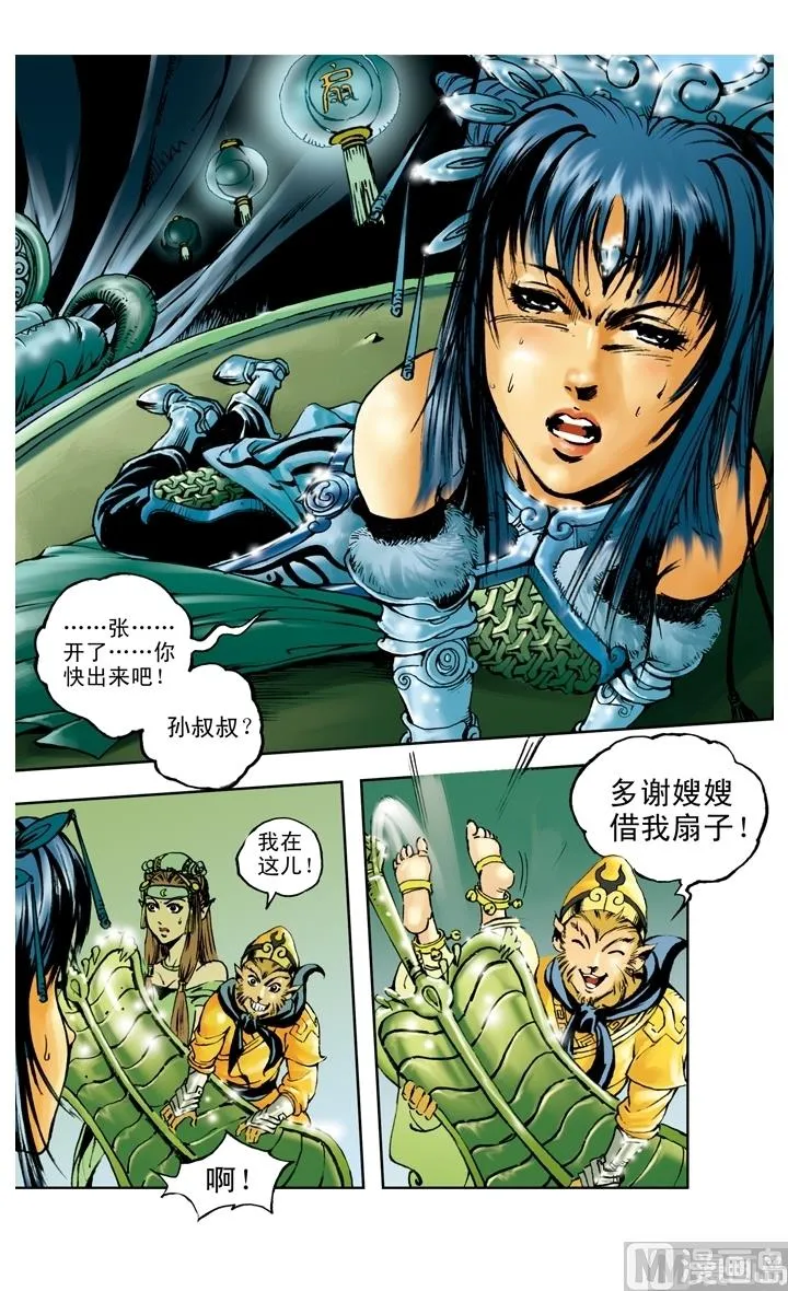 第187话 第7页