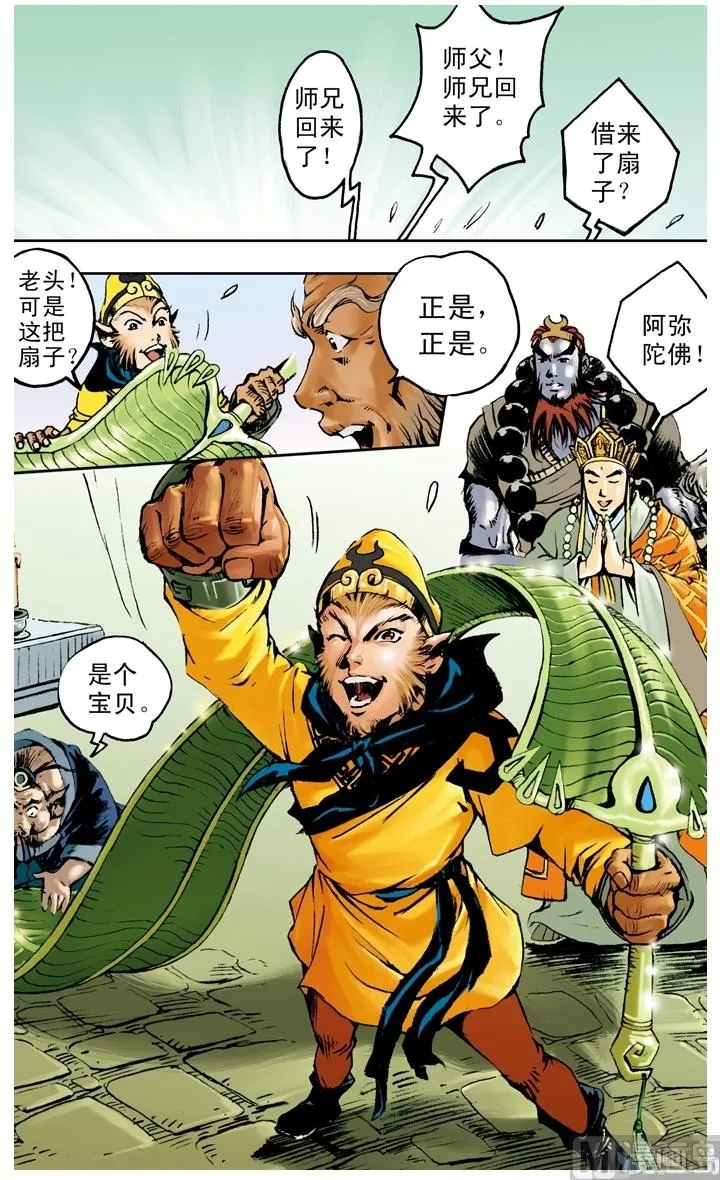 第187话 第9页