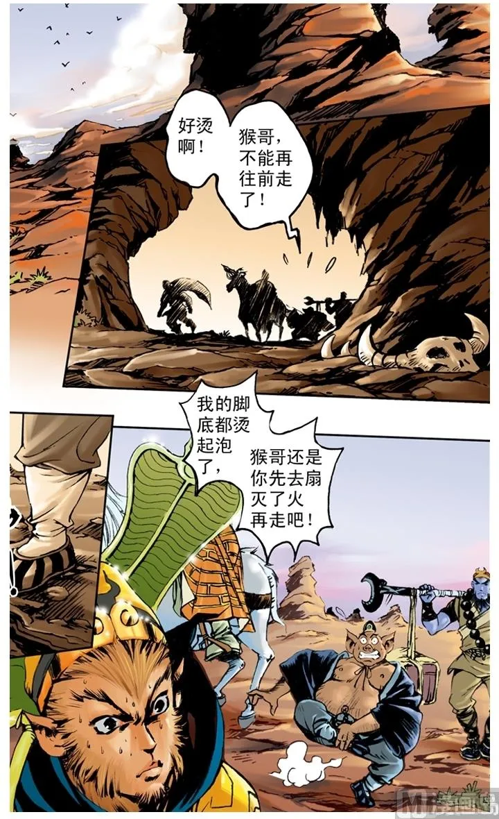 第187话 第10页