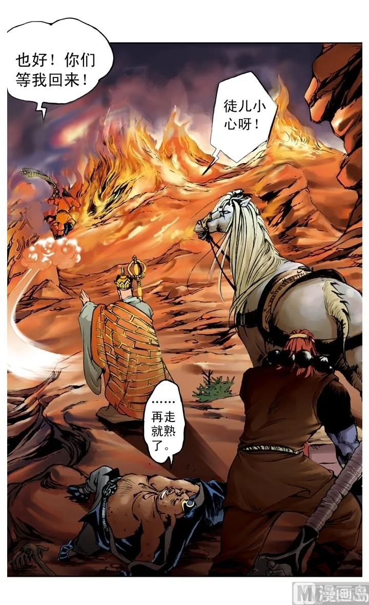 第187话 第11页
