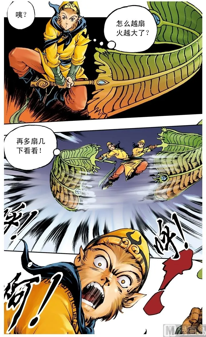 第188话 第3页
