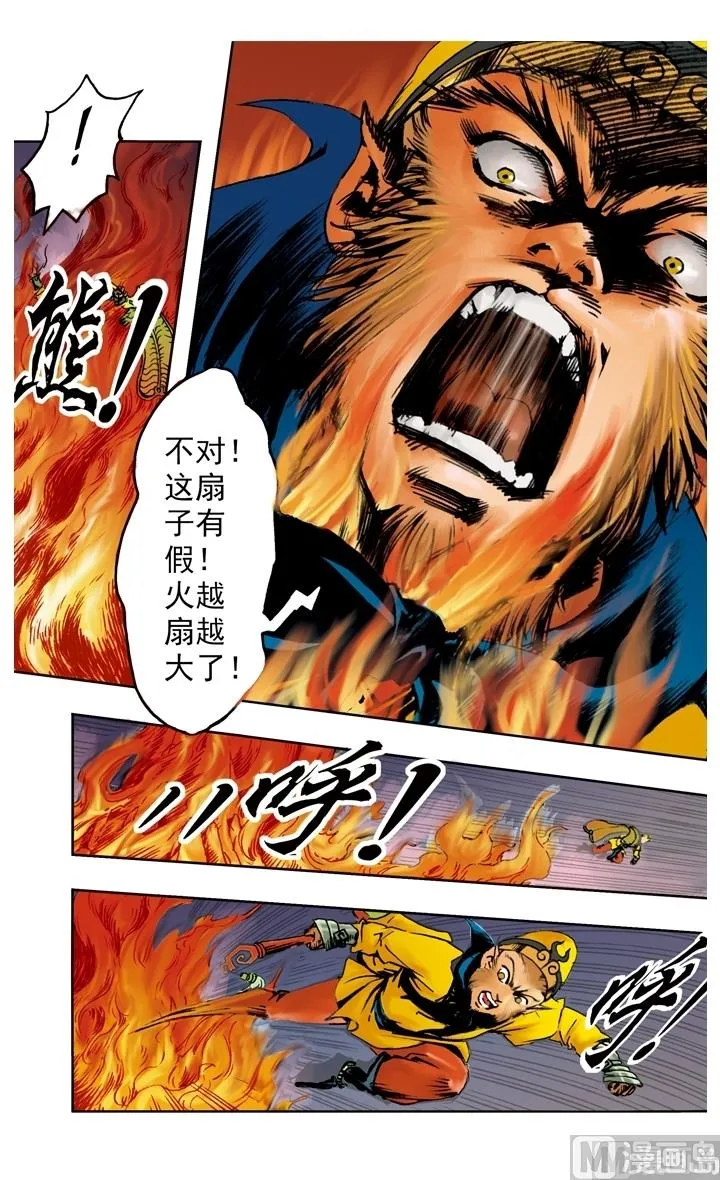 第188话 第4页