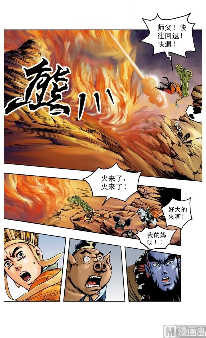 第188话 第5页