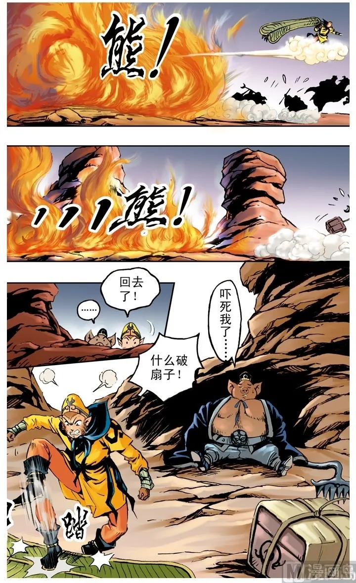 第188话 第6页
