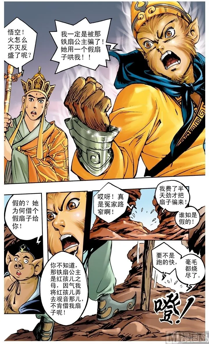 第188话 第7页
