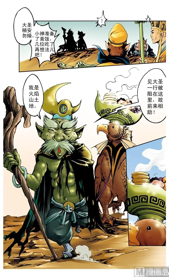 第188话 第8页