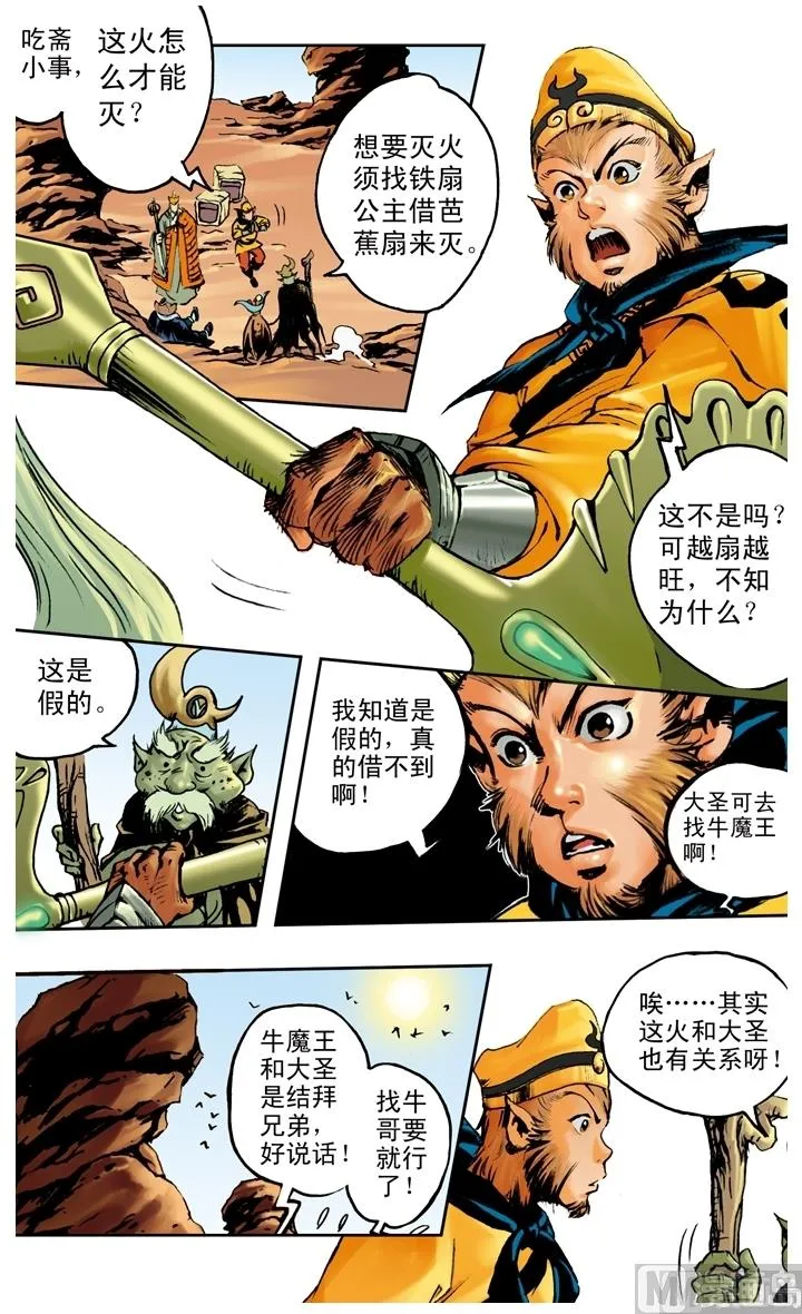 第188话 第9页