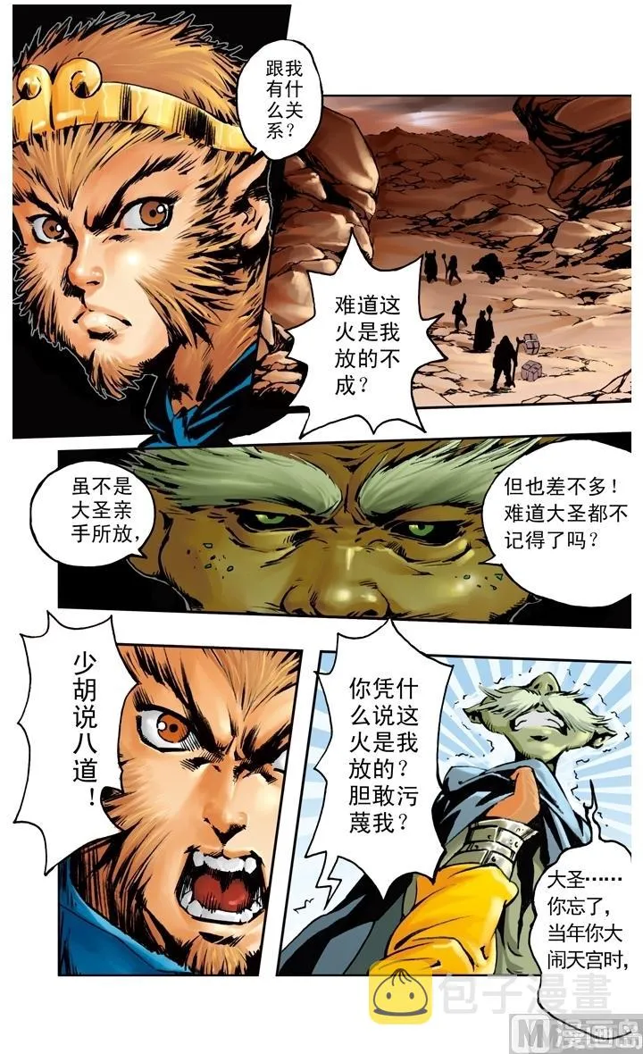 第188话 第10页