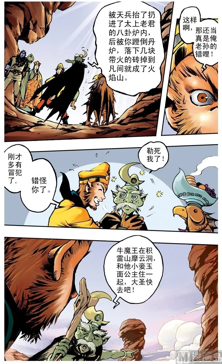 第188话 第11页