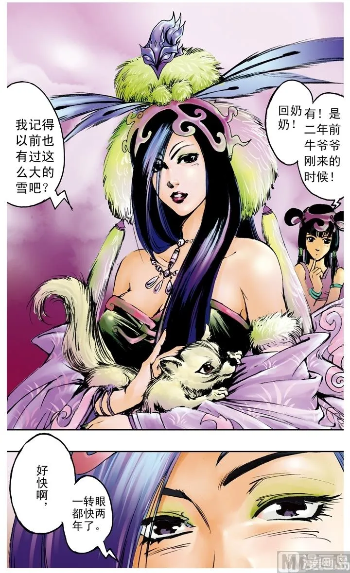 第189话 第2页