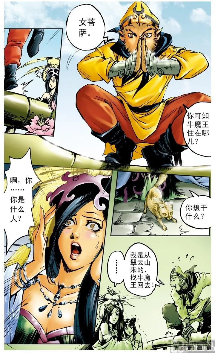 第189话 第3页