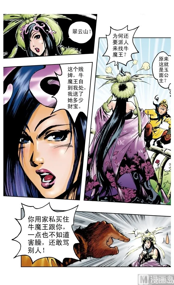 第189话 第4页