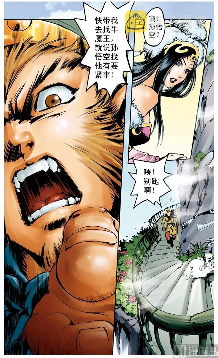 第189话 第5页