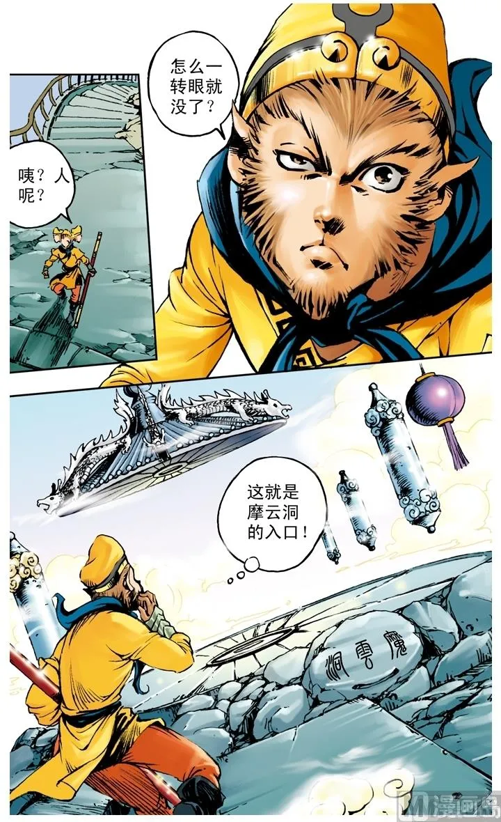 第189话 第6页