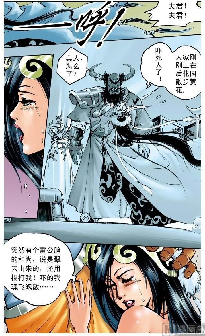 第189话 第7页