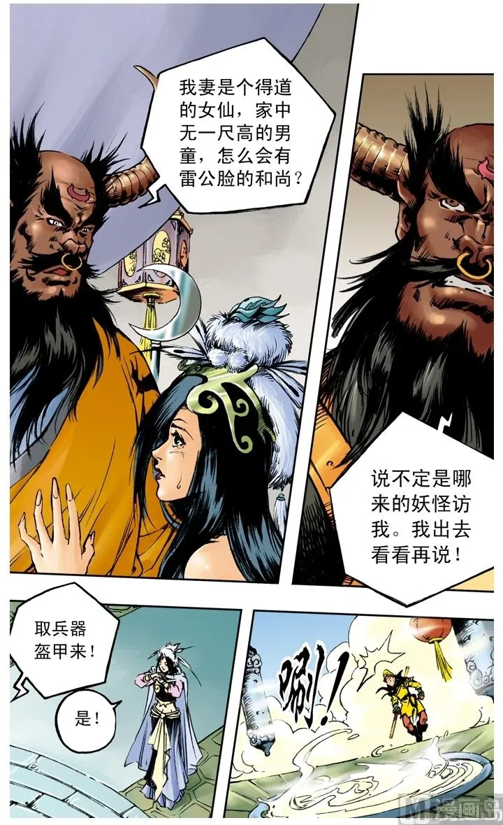 第189话 第8页