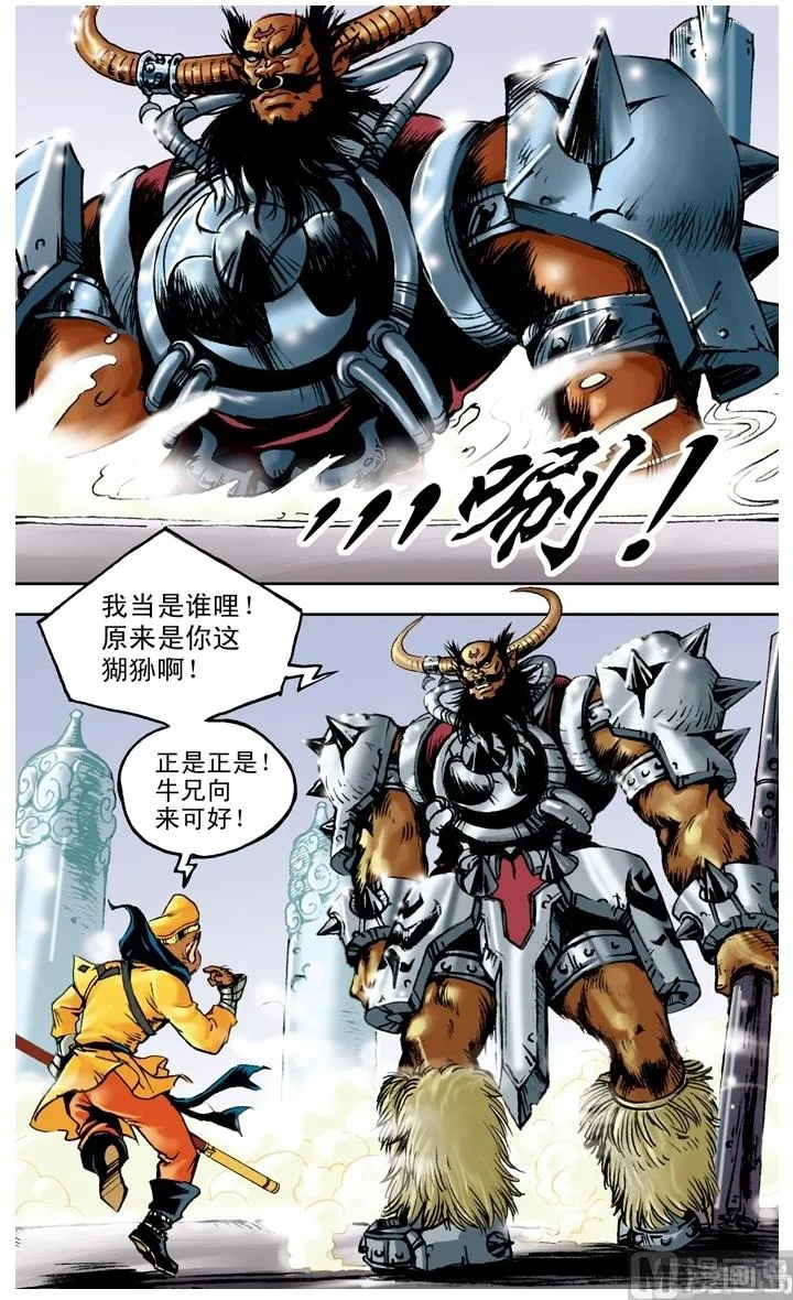第189话 第9页