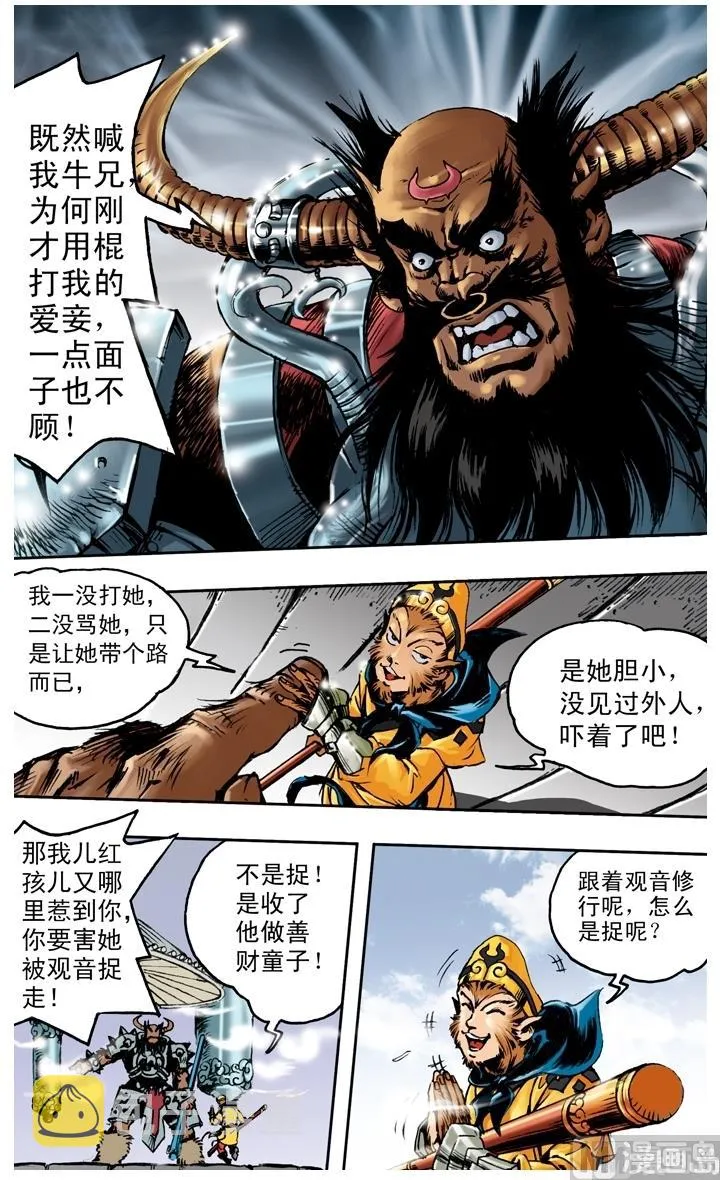 第189话 第10页