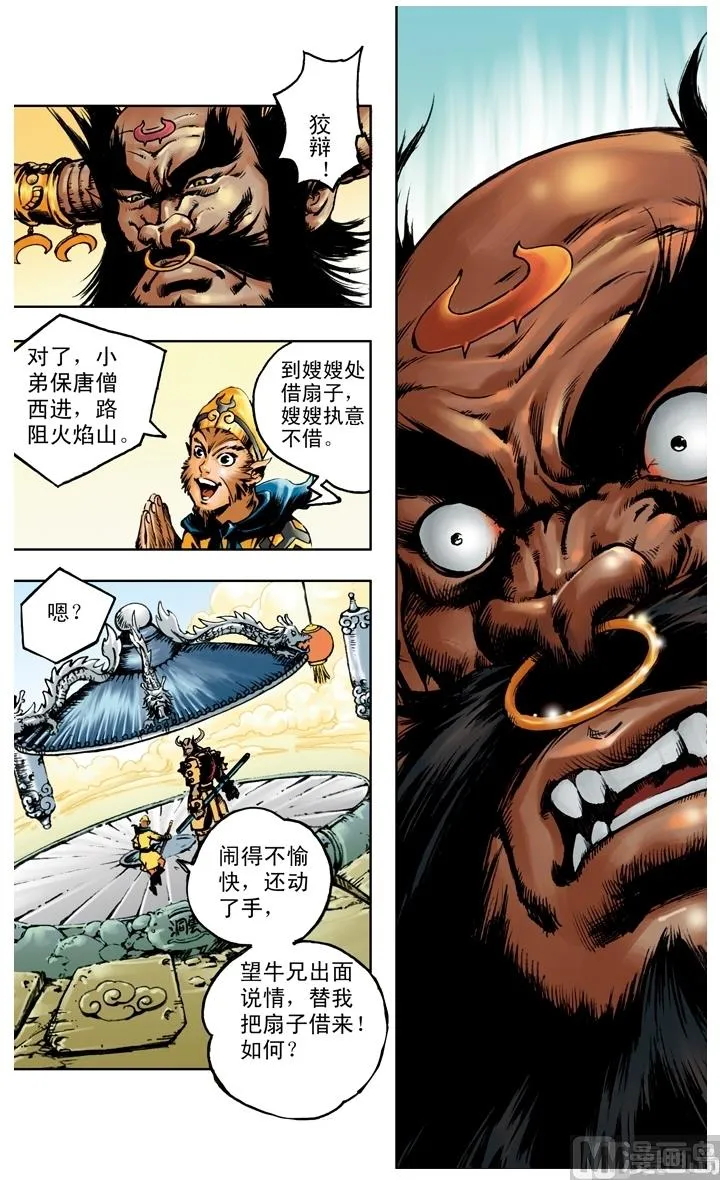 第189话 第11页
