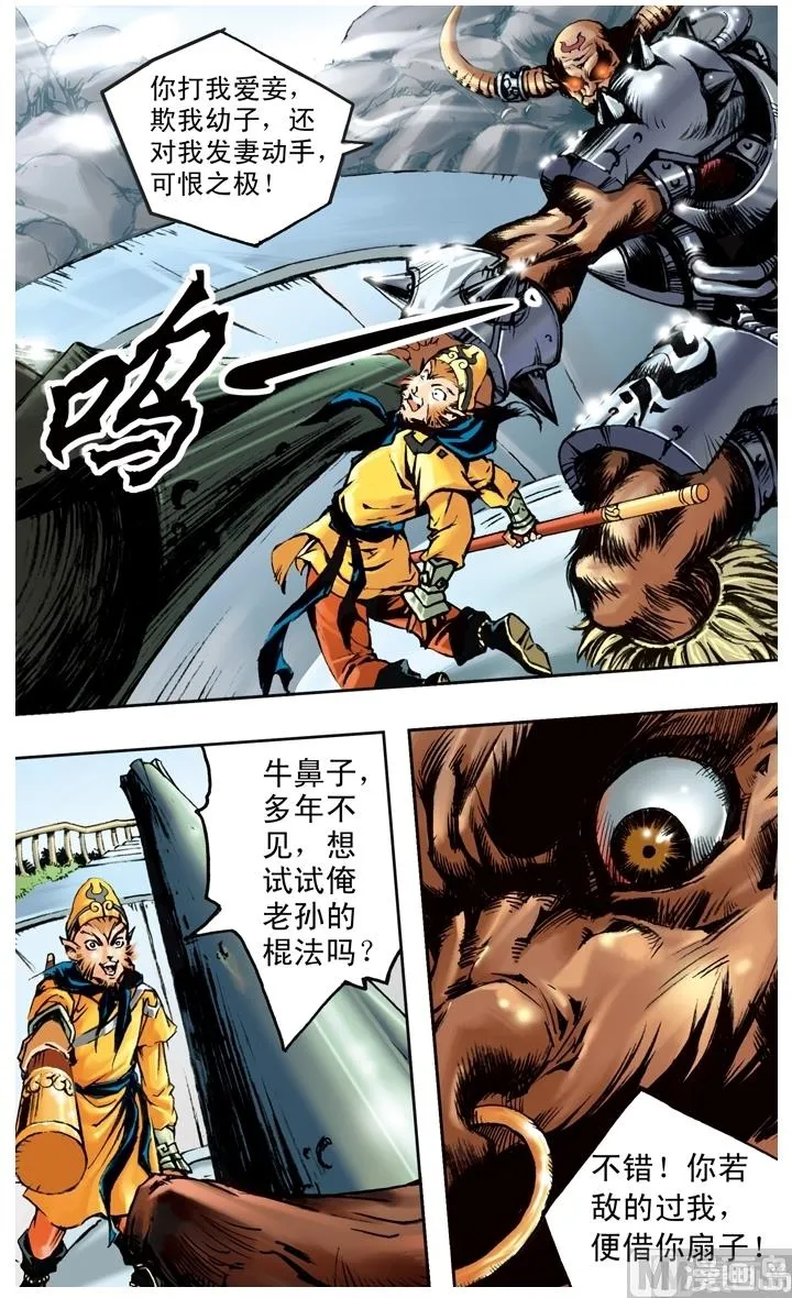 第189话 第12页