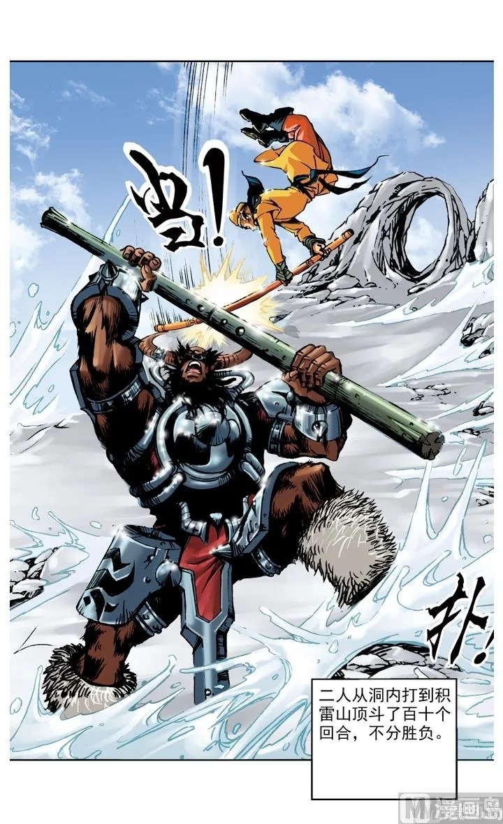 第190话 第1页
