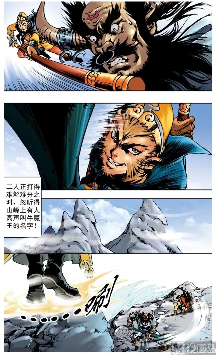 第190话 第2页