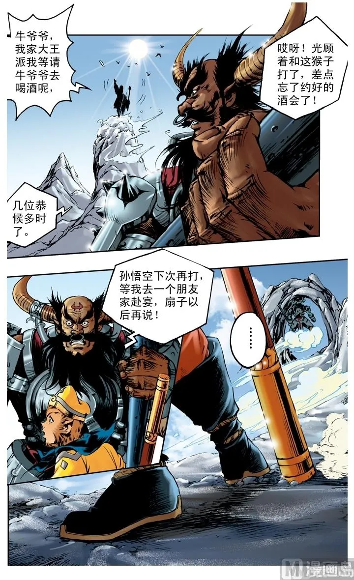 第190话 第3页