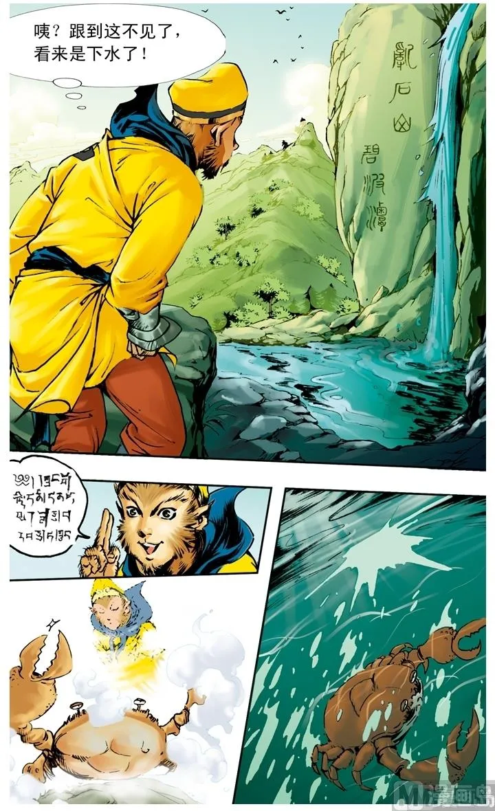 第190话 第5页