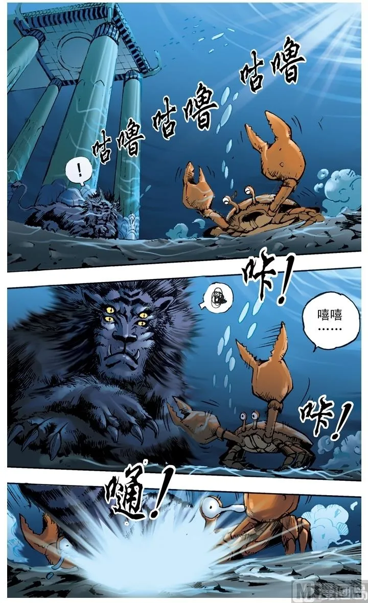 第190话 第6页