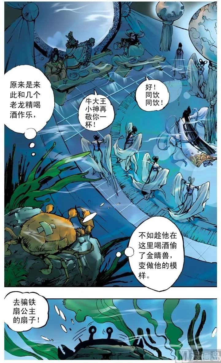 第190话 第7页