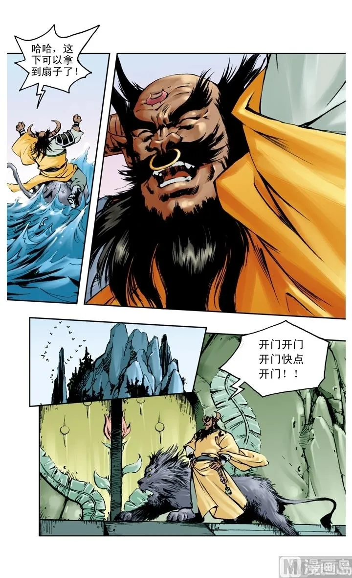 第190话 第8页