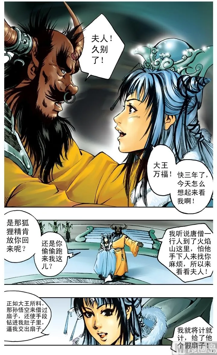 第190话 第10页